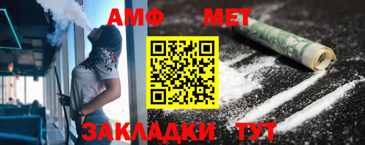 Amphetamine Розовый  Вход с VPN  сайты даркнета наркотические препараты  Сергиев Посад 