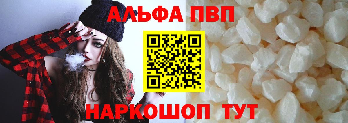 Сергиев Посад  Alfa_PVP СК КРИС  Alfa_PVP мука  Вход с VPN  Alfa_PVP Соль 