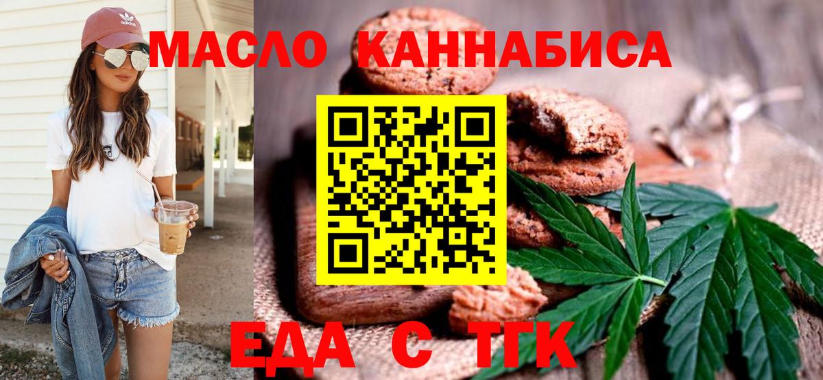 Сергиев Посад  Canna-Cookies марихуана  Вход с VPN 