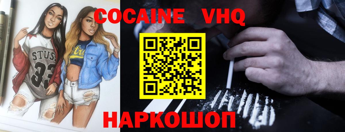 Кокаин 97% Сергиев Посад
