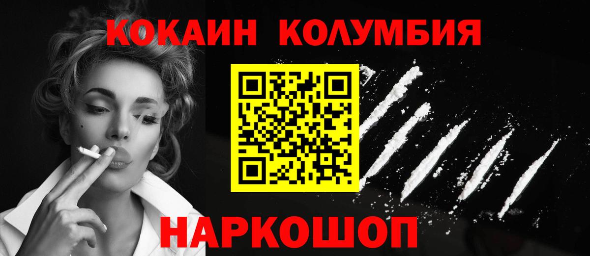 Сергиев Посад  Cocaine  КОКАИН Боливия  Вход с VPN  COCAIN 97% 