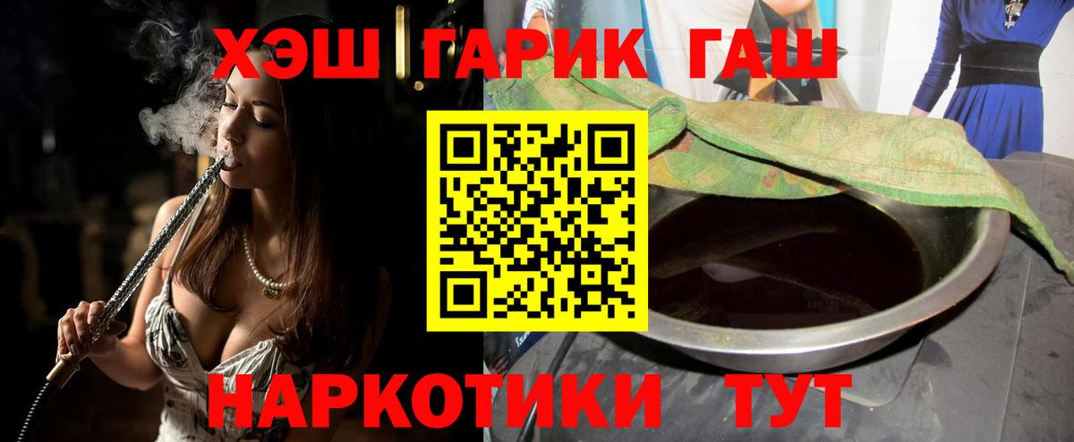 Гашиш гарик  ГАШ гашик  Гашиш  Вход с VPN  Сергиев Посад 