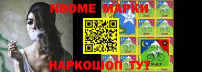 марки nbome Обь