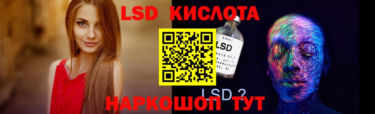 LSD-25 экстази ecstasy Сергиев Посад