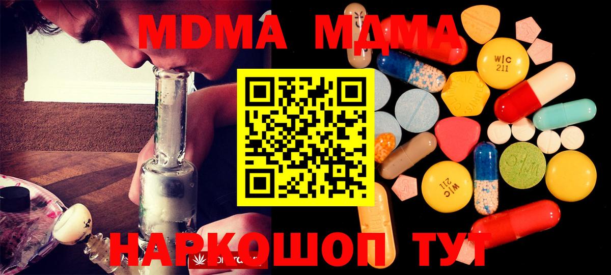 MDMA Molly Сергиев Посад