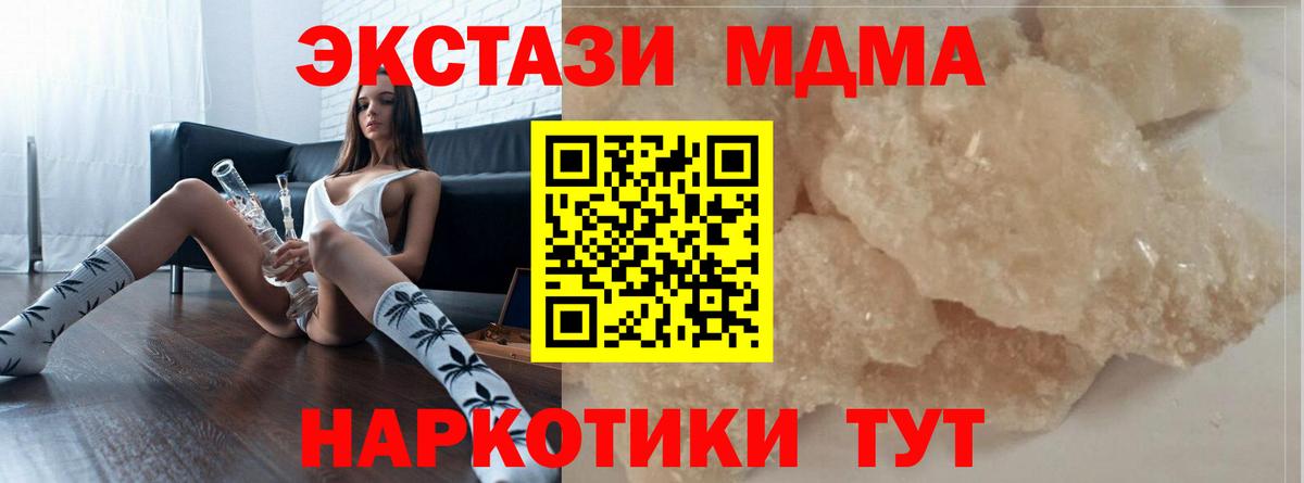МДМА crystal  Вход с VPN  MDMA Molly  Сергиев Посад 