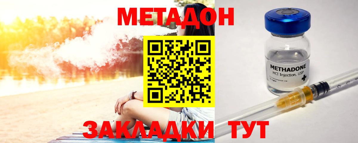 МЕТАДОН белоснежный  Метадон VHQ  Вход с VPN  Сергиев Посад 