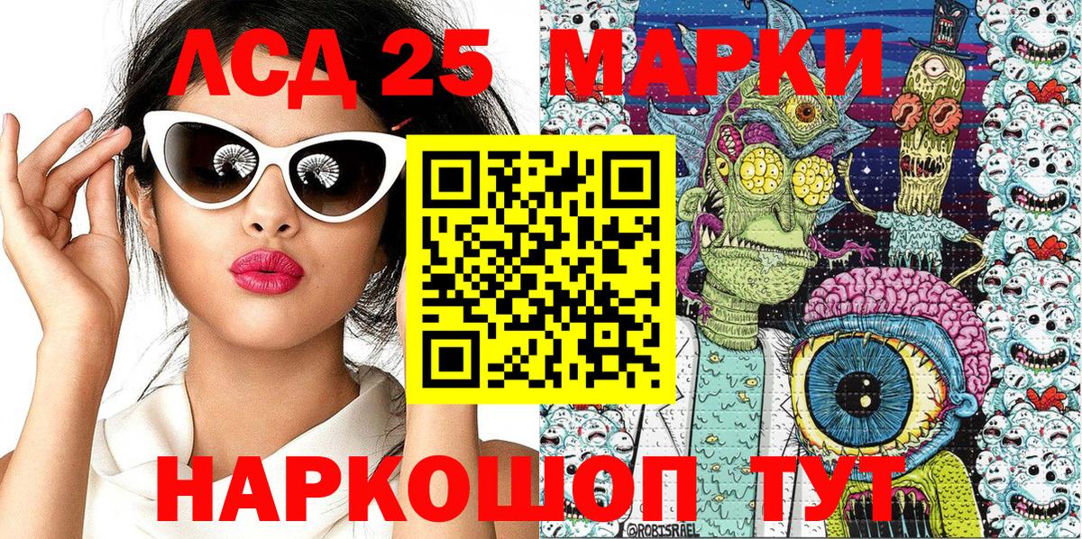Марки 25I-NBOMe 1,8мг Сергиев Посад