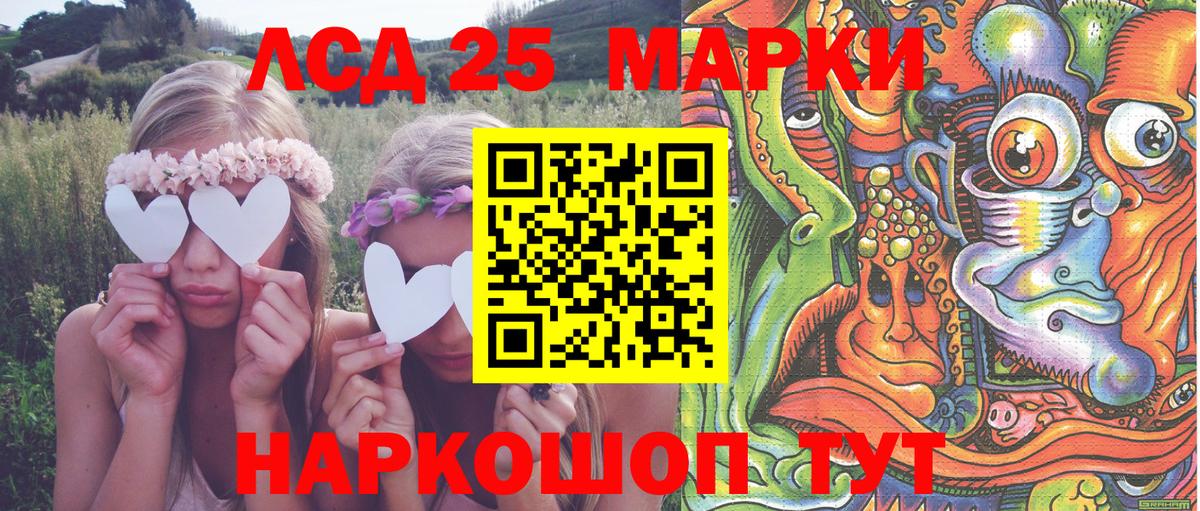 Наркотические марки 1,5мг  Наркотические марки 1,5мг  Марки 25I-NBOMe  Сергиев Посад  Вход с VPN 