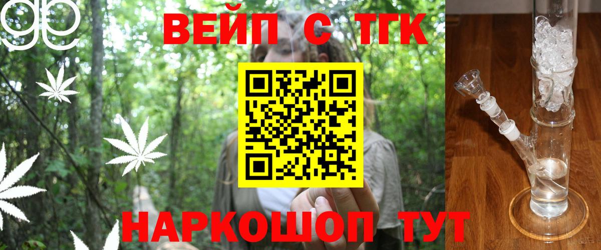 Дистиллят ТГК концентрат  Вход с VPN  Сергиев Посад  ТГК THC oil 